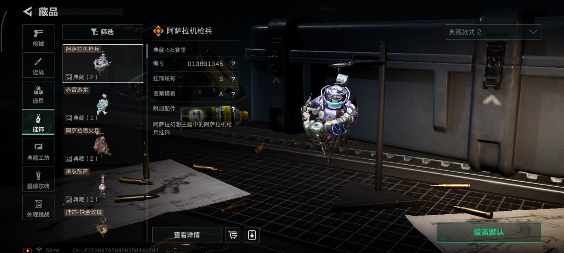 SJZQM49415三角洲行动账号详情图8