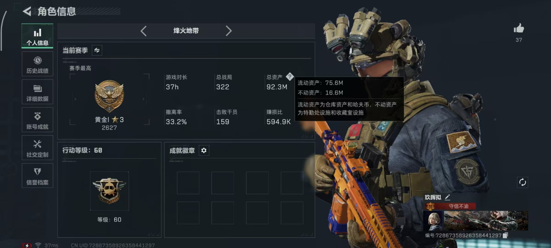 SJZQM49415三角洲行动账号详情图27