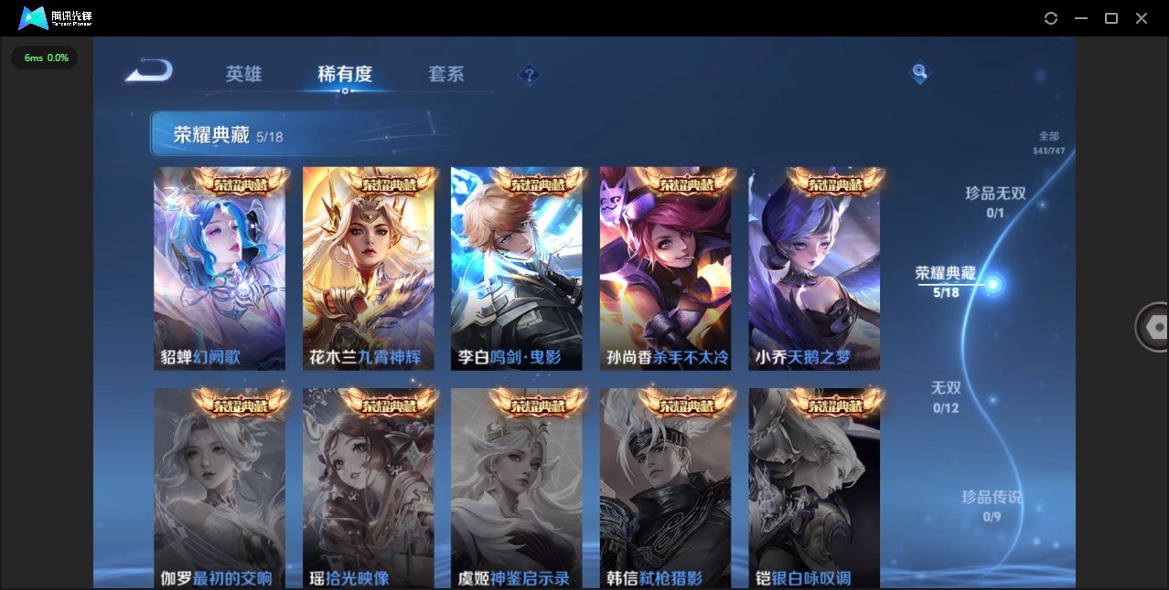 WZQM439733王者荣耀账号详情图8