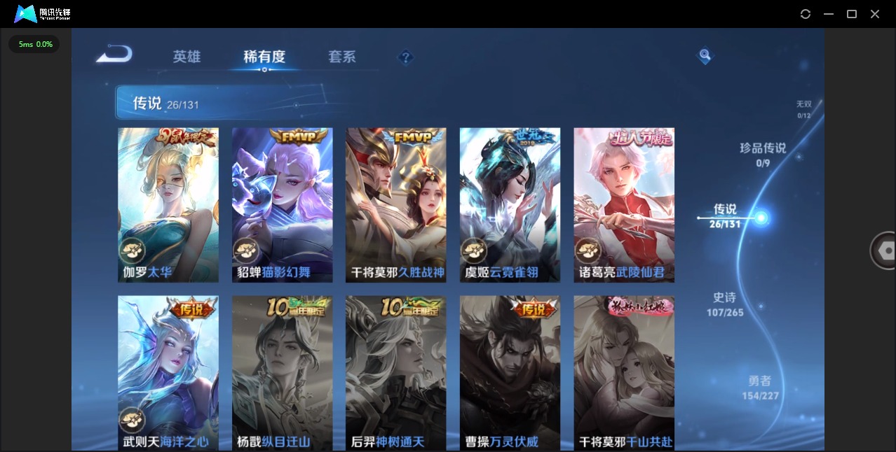 WZQM439733王者荣耀账号详情图11