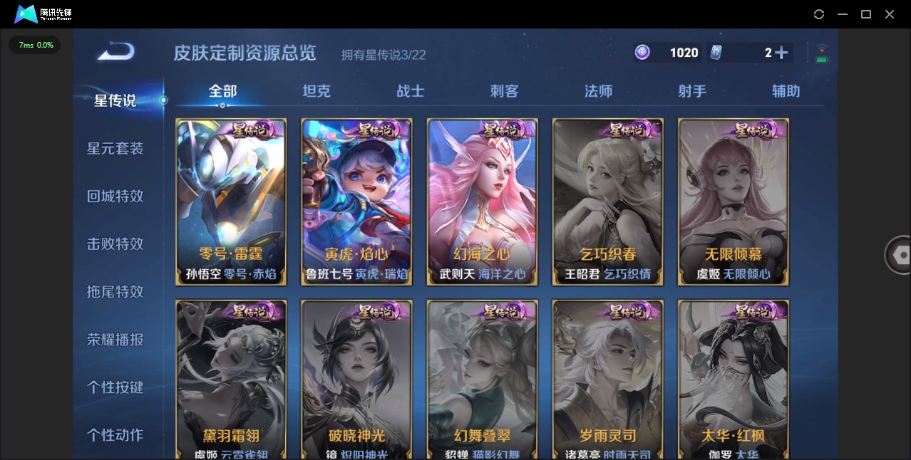 WZQM439733王者荣耀账号详情图13