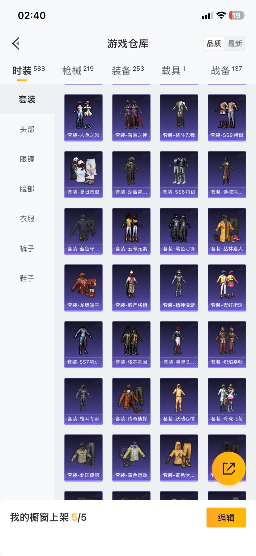 HPQM421270和平精英账号详情图10