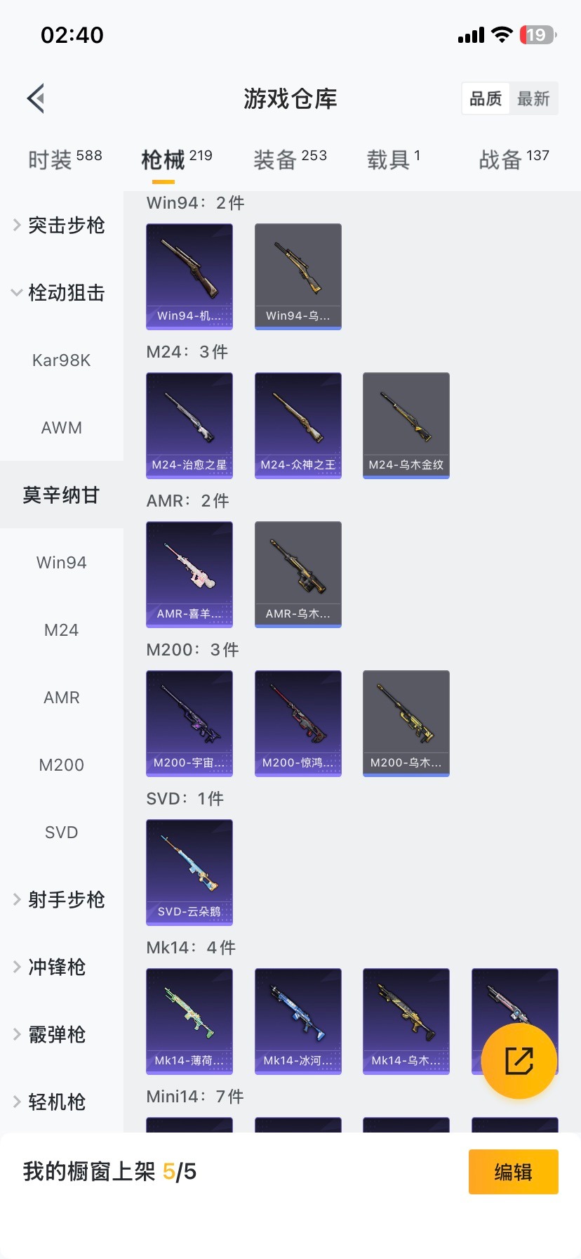 HPQM421270和平精英账号详情图27