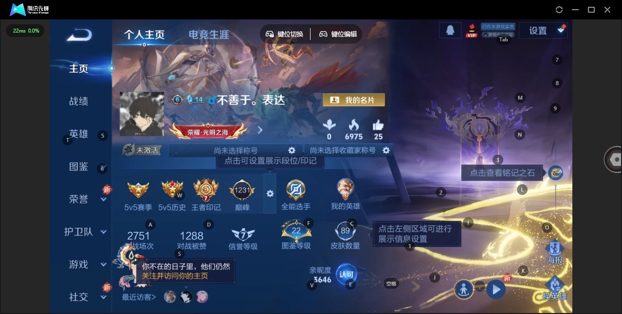 WZQM439763王者荣耀账号详情图4