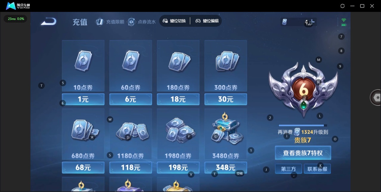 WZQM439763王者荣耀账号详情图15