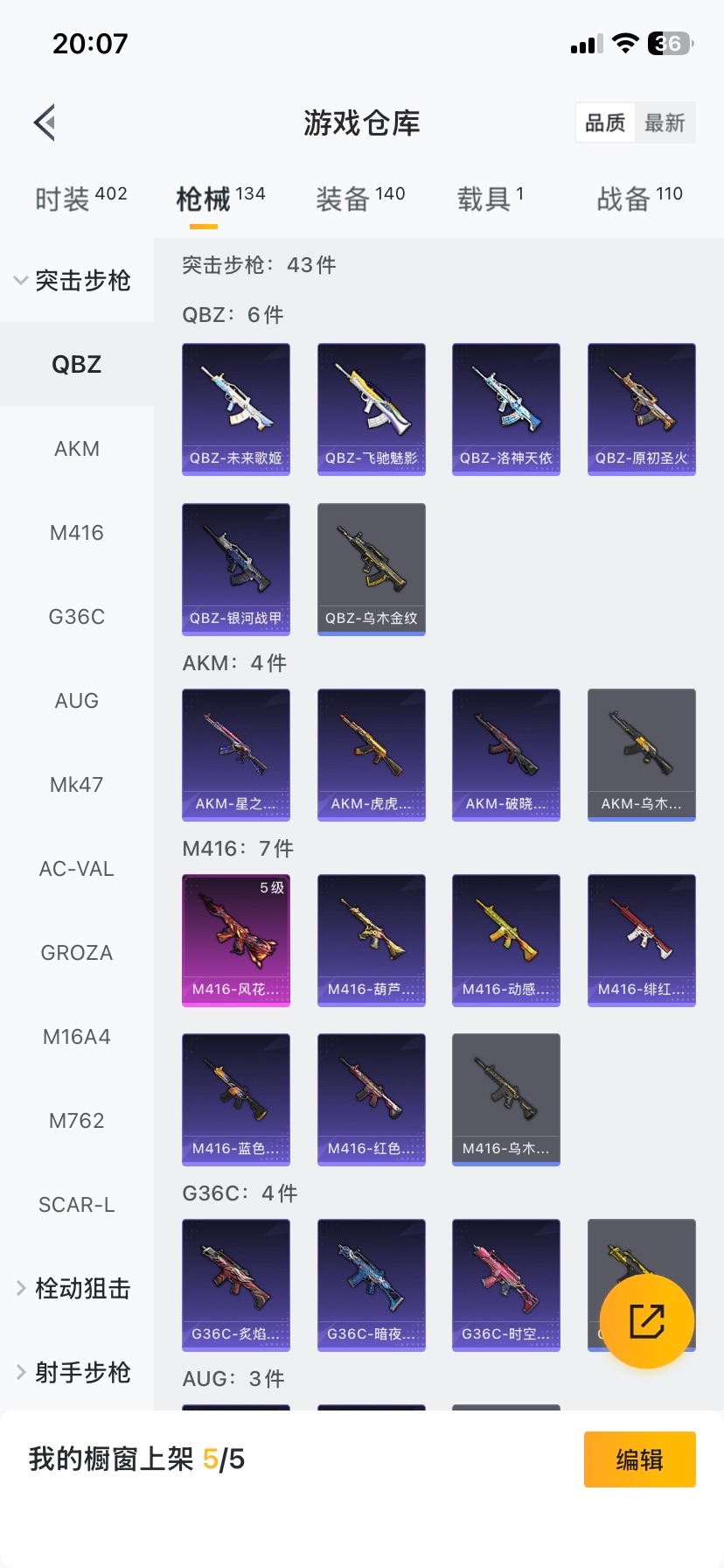 HPCMW421391和平精英账号详情图2