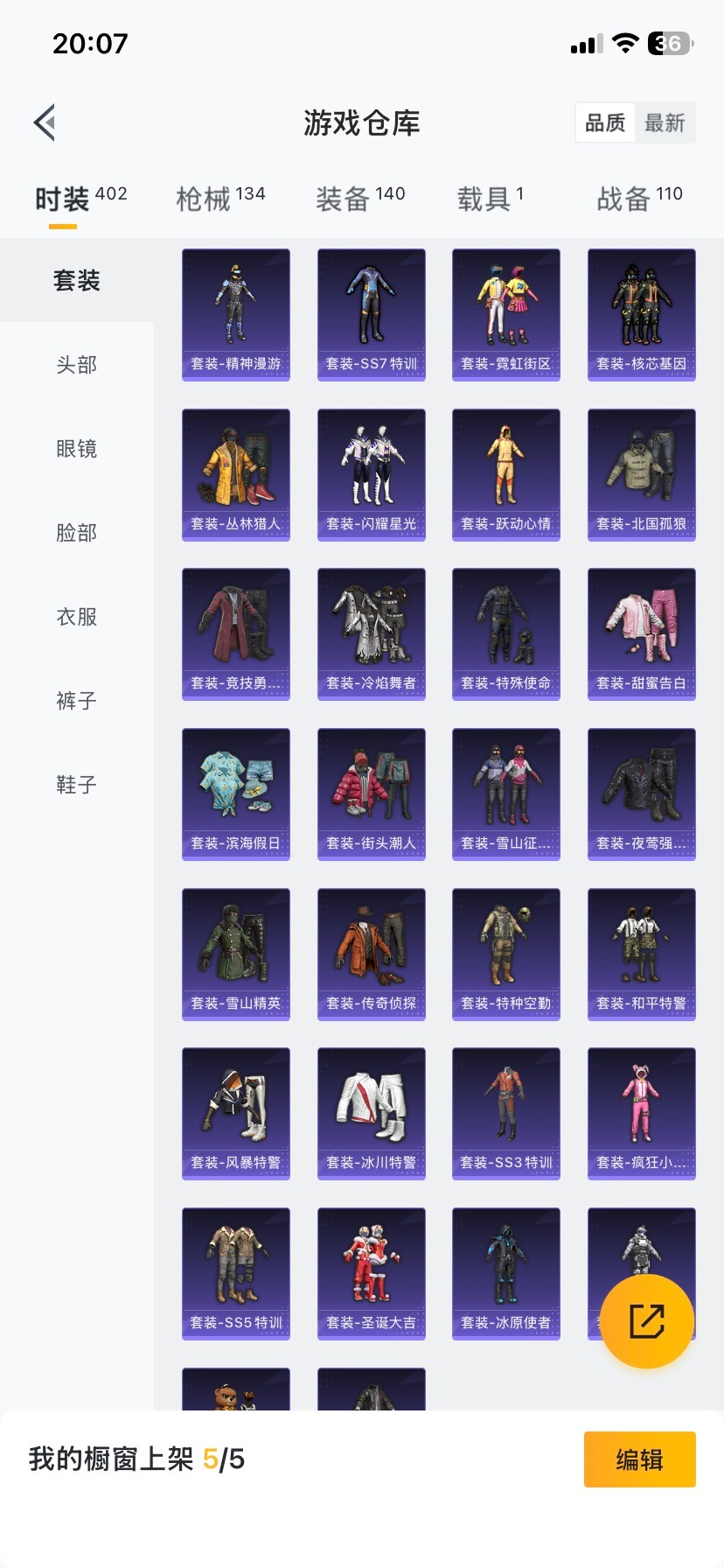 HPCMW421391和平精英账号详情图3