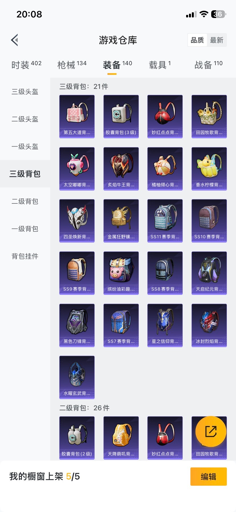 HPCMW421391和平精英账号详情图4