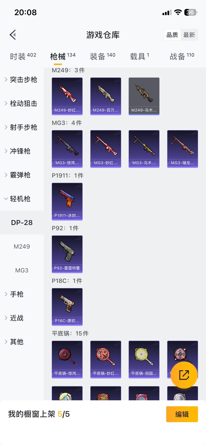 HPCMW421391和平精英账号详情图5