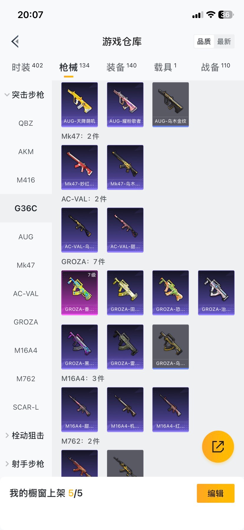 HPCMW421391和平精英账号详情图9