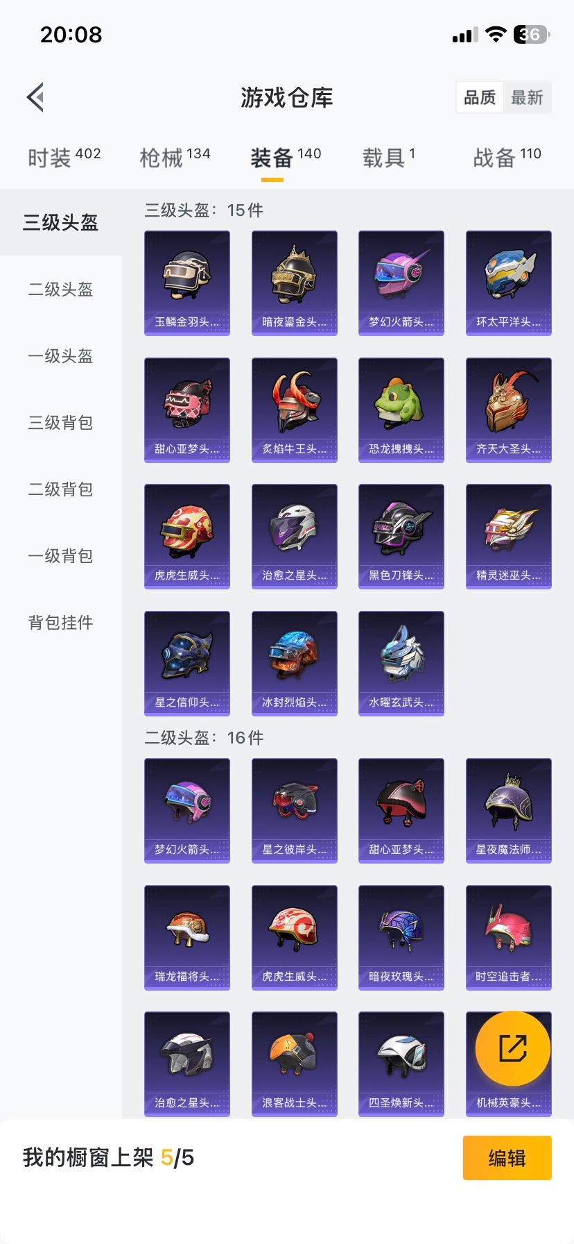 HPCMW421391和平精英账号详情图11