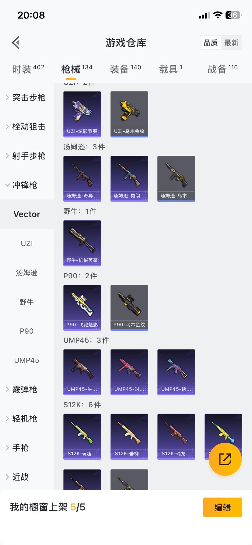 HPCMW421391和平精英账号详情图17