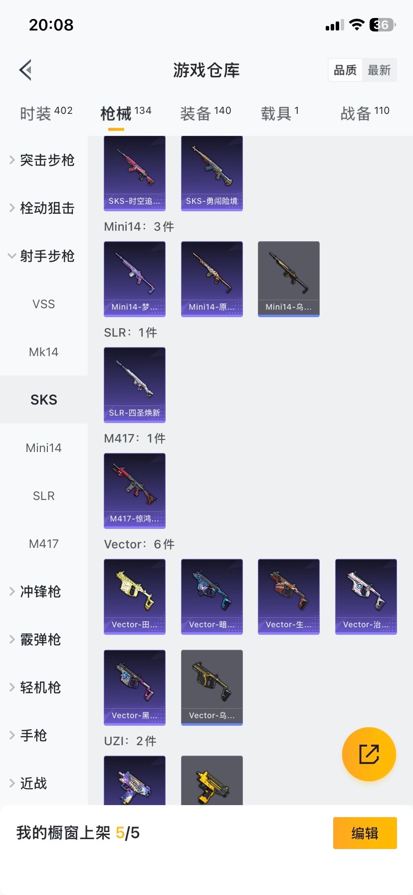 HPCMW421391和平精英账号详情图20