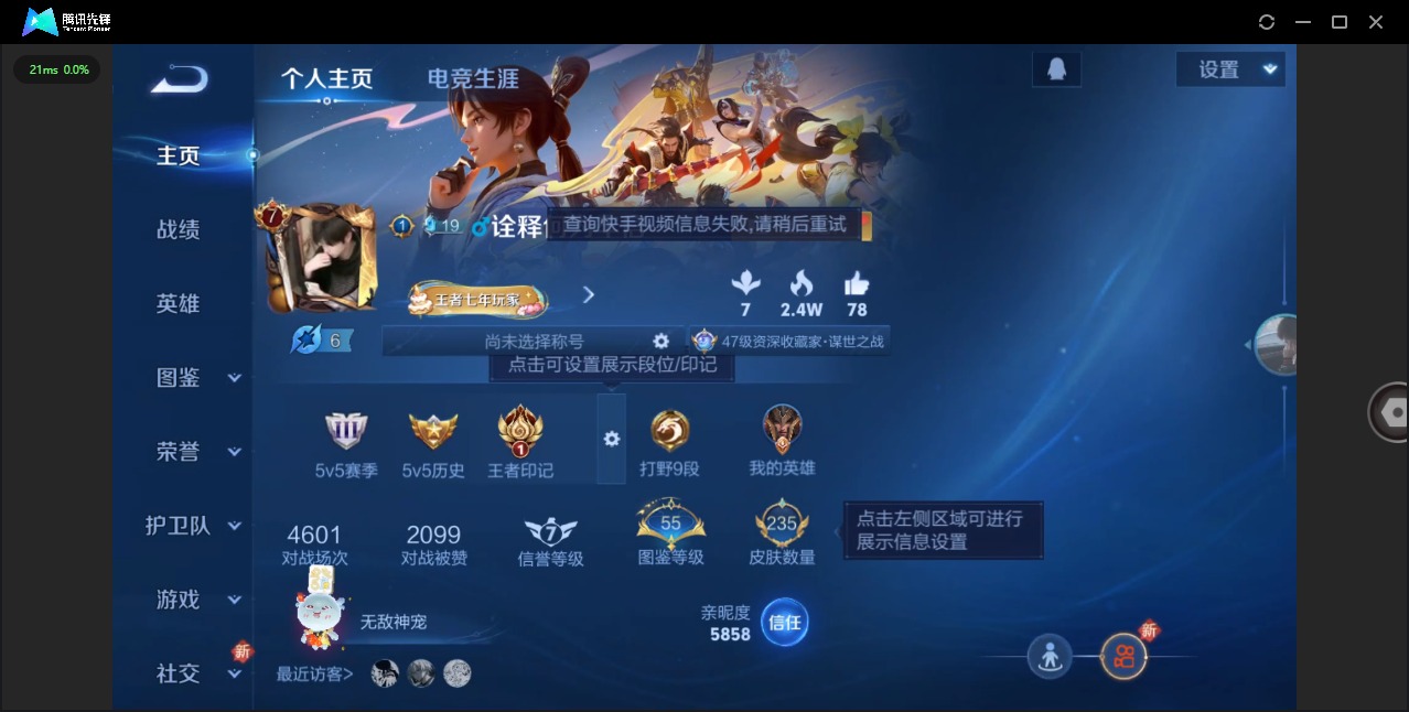 WZCMW440982王者荣耀账号详情图3