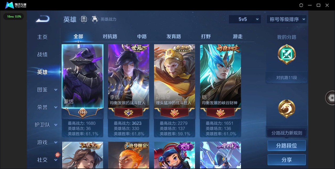 WZCMW440982王者荣耀账号详情图4