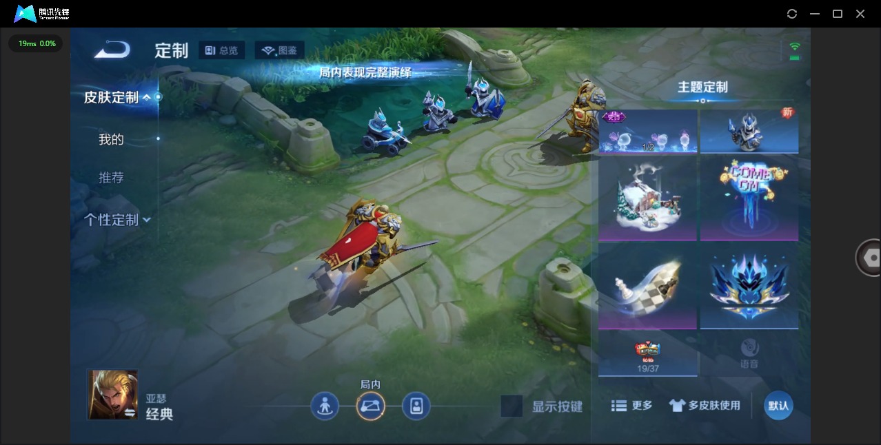 WZCMW440982王者荣耀账号详情图9