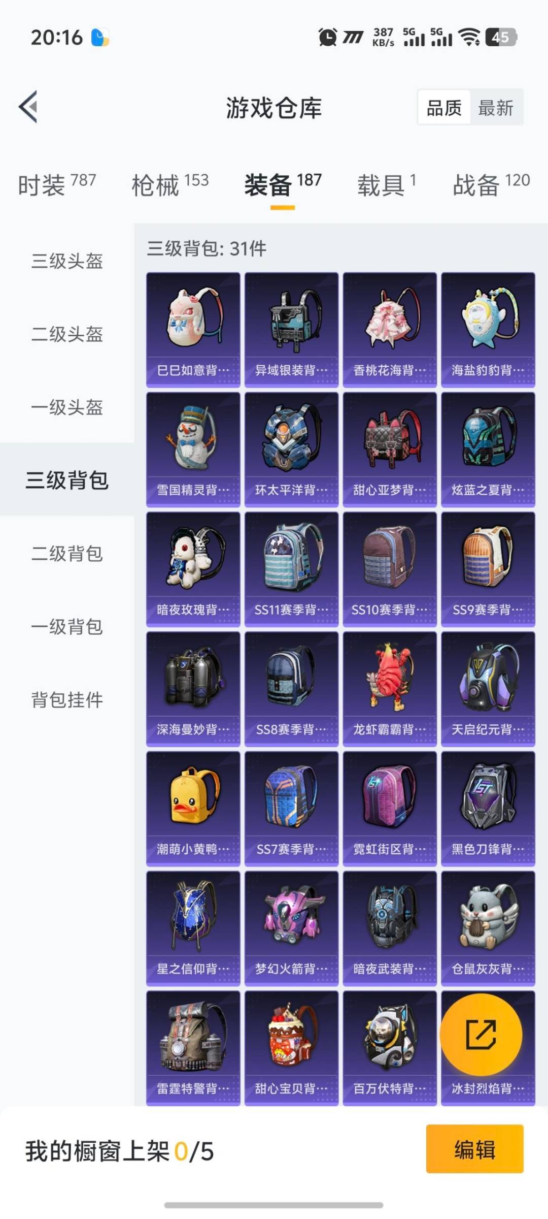 HPQM421283和平精英账号详情图5 HPQM421283和平精英账号详情图5