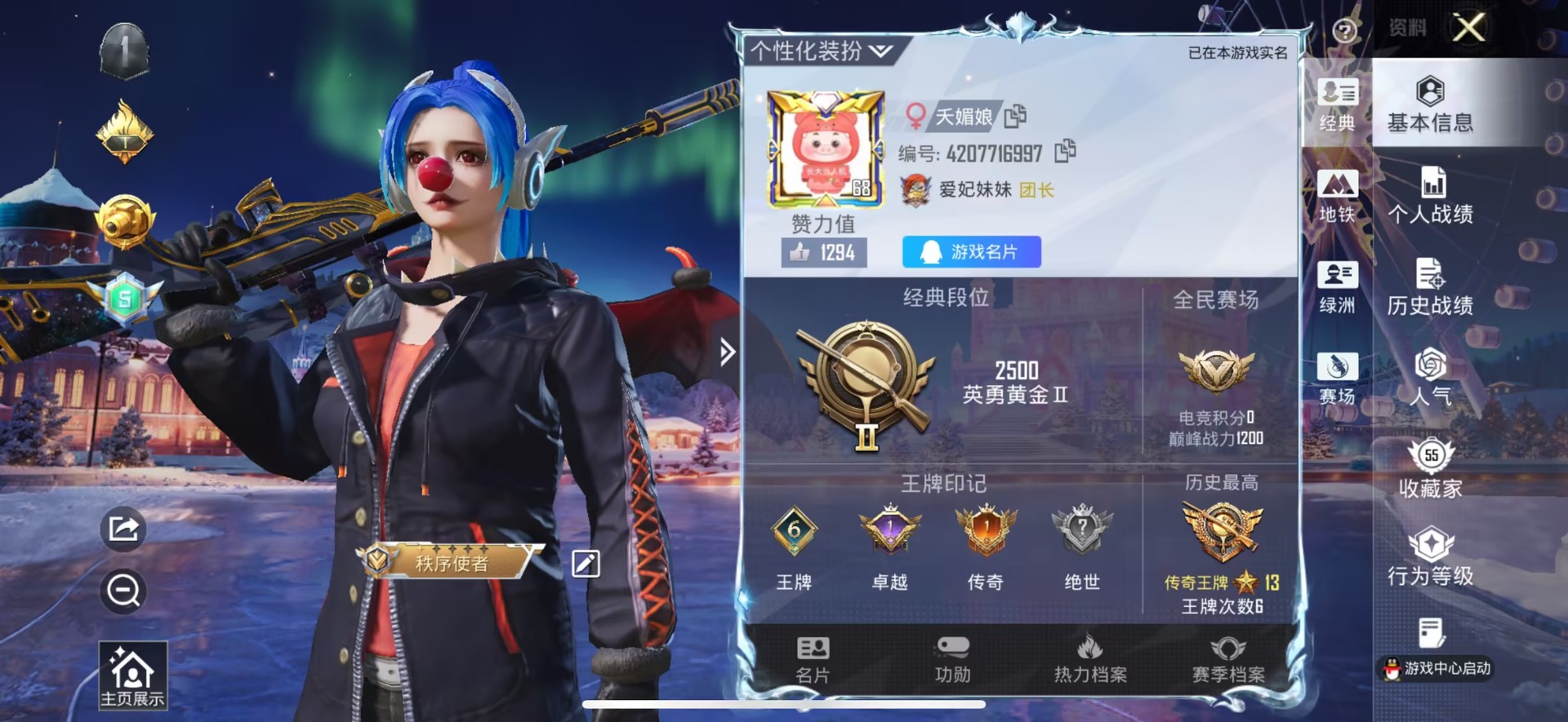 HPQM421283和平精英账号详情图10 HPQM421283和平精英账号详情图10