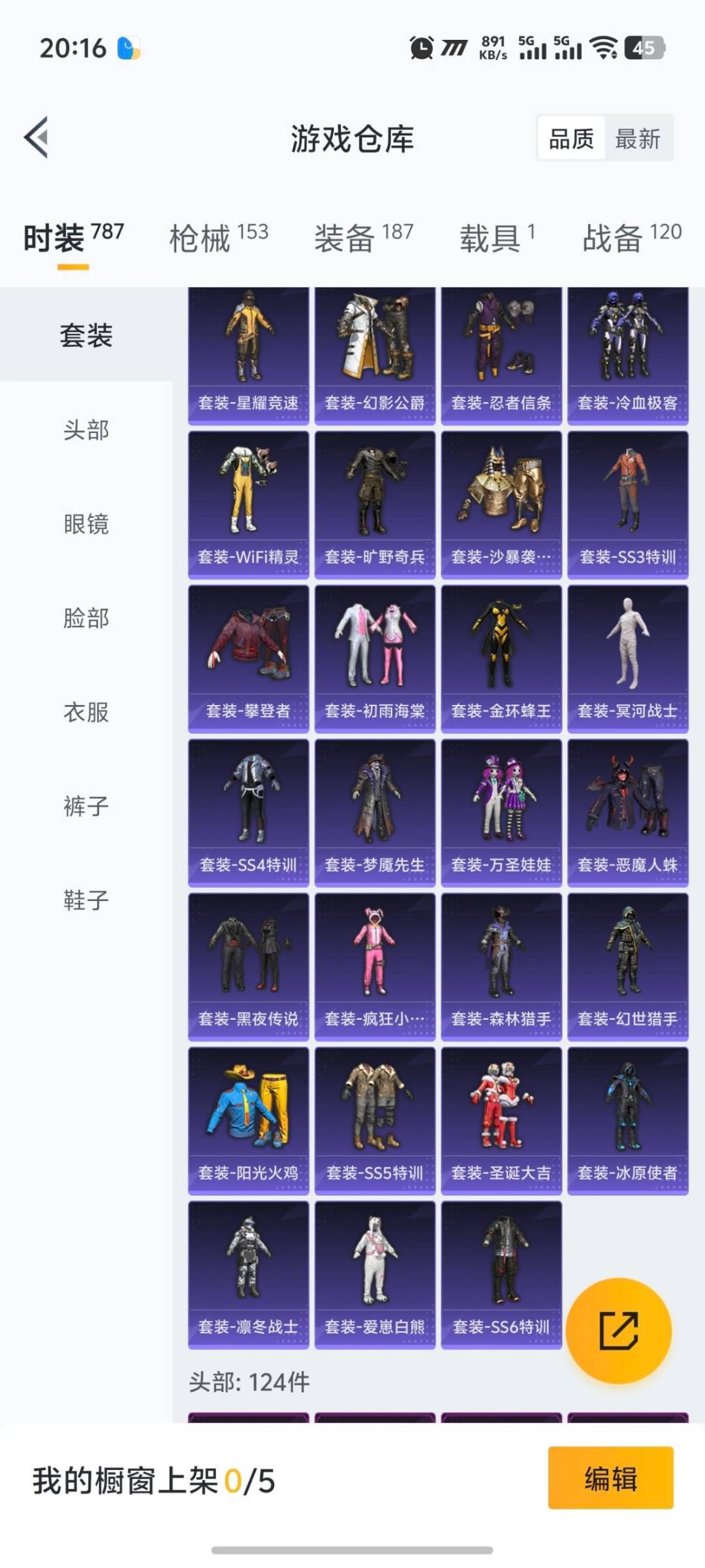 HPQM421283和平精英账号详情图12 HPQM421283和平精英账号详情图12