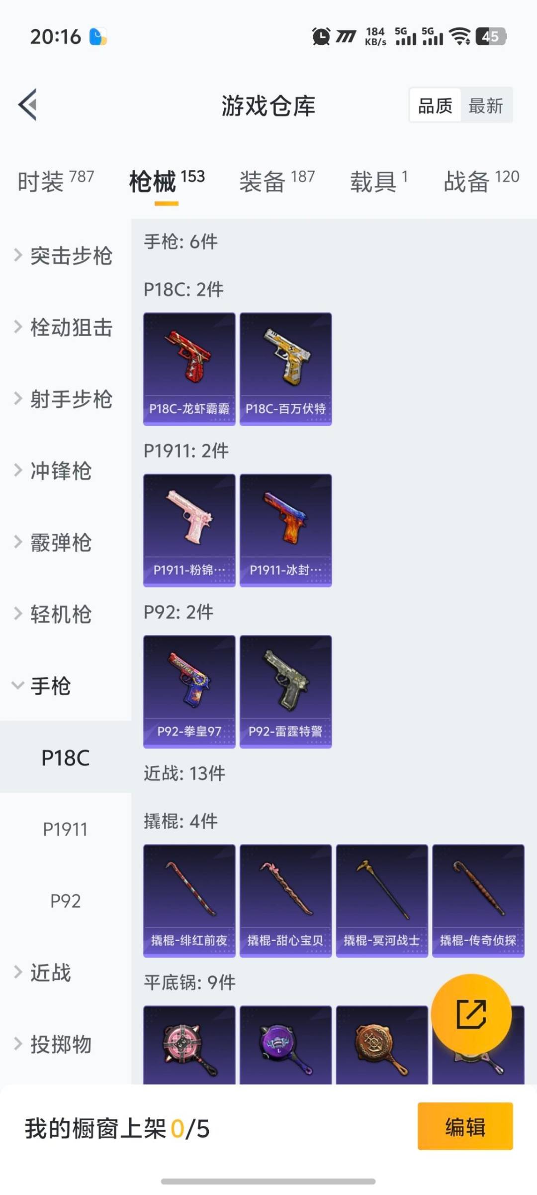 HPQM421283和平精英账号详情图17 HPQM421283和平精英账号详情图17