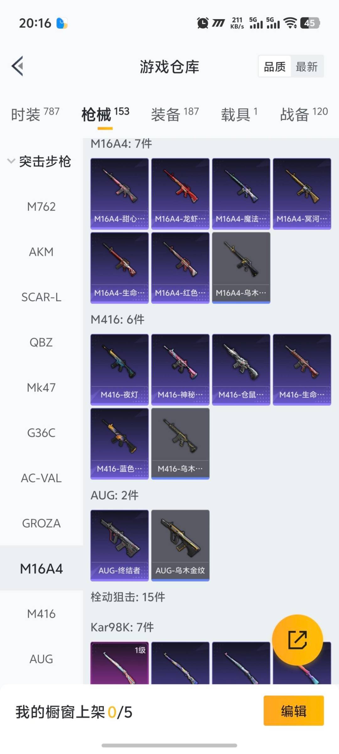 HPQM421283和平精英账号详情图19 HPQM421283和平精英账号详情图19