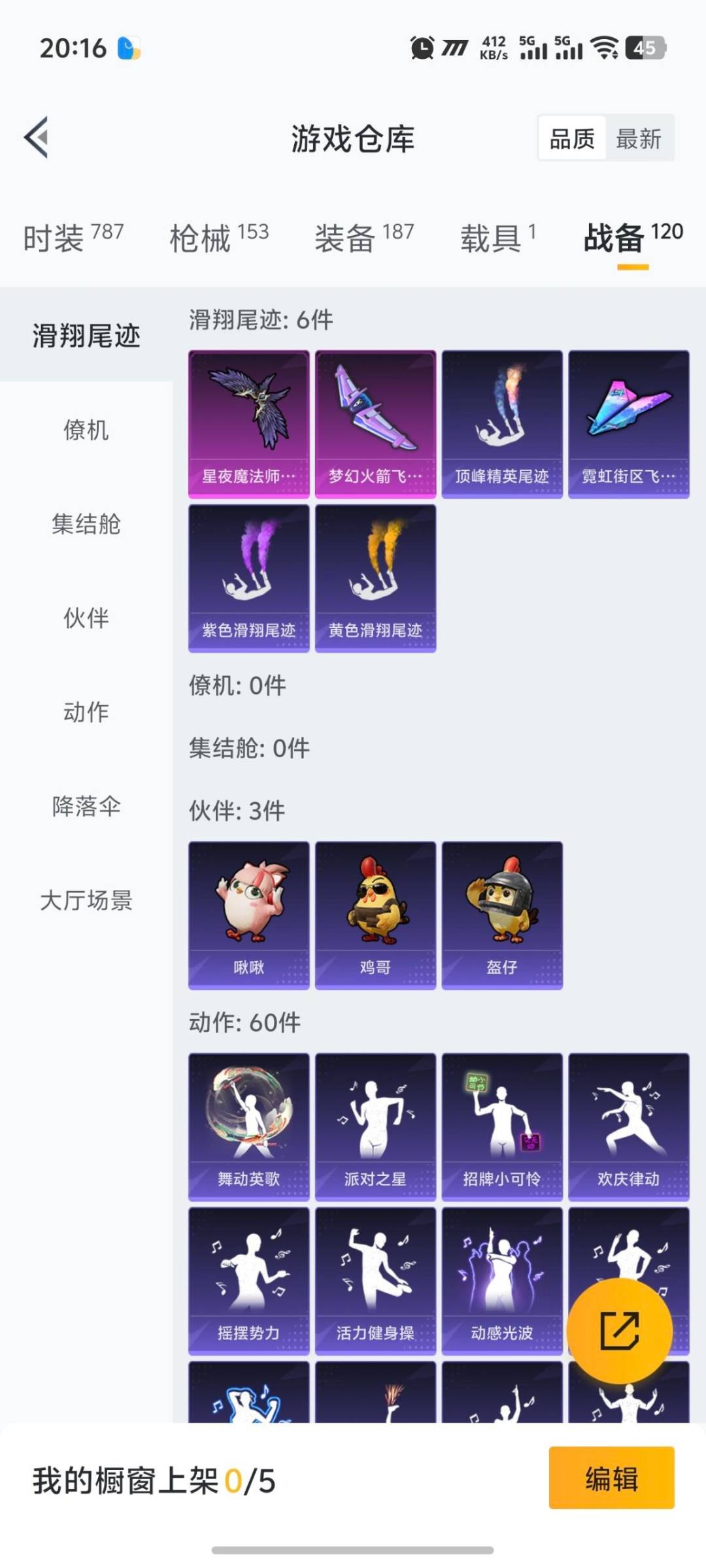 HPQM421283和平精英账号详情图20 HPQM421283和平精英账号详情图20