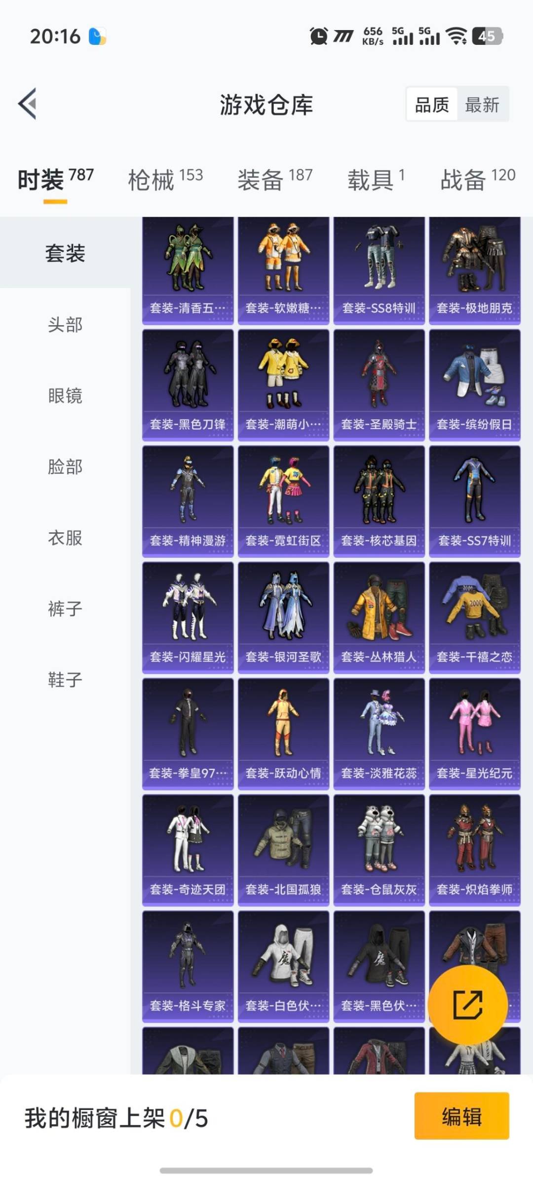 HPQM421283和平精英账号详情图23 HPQM421283和平精英账号详情图23