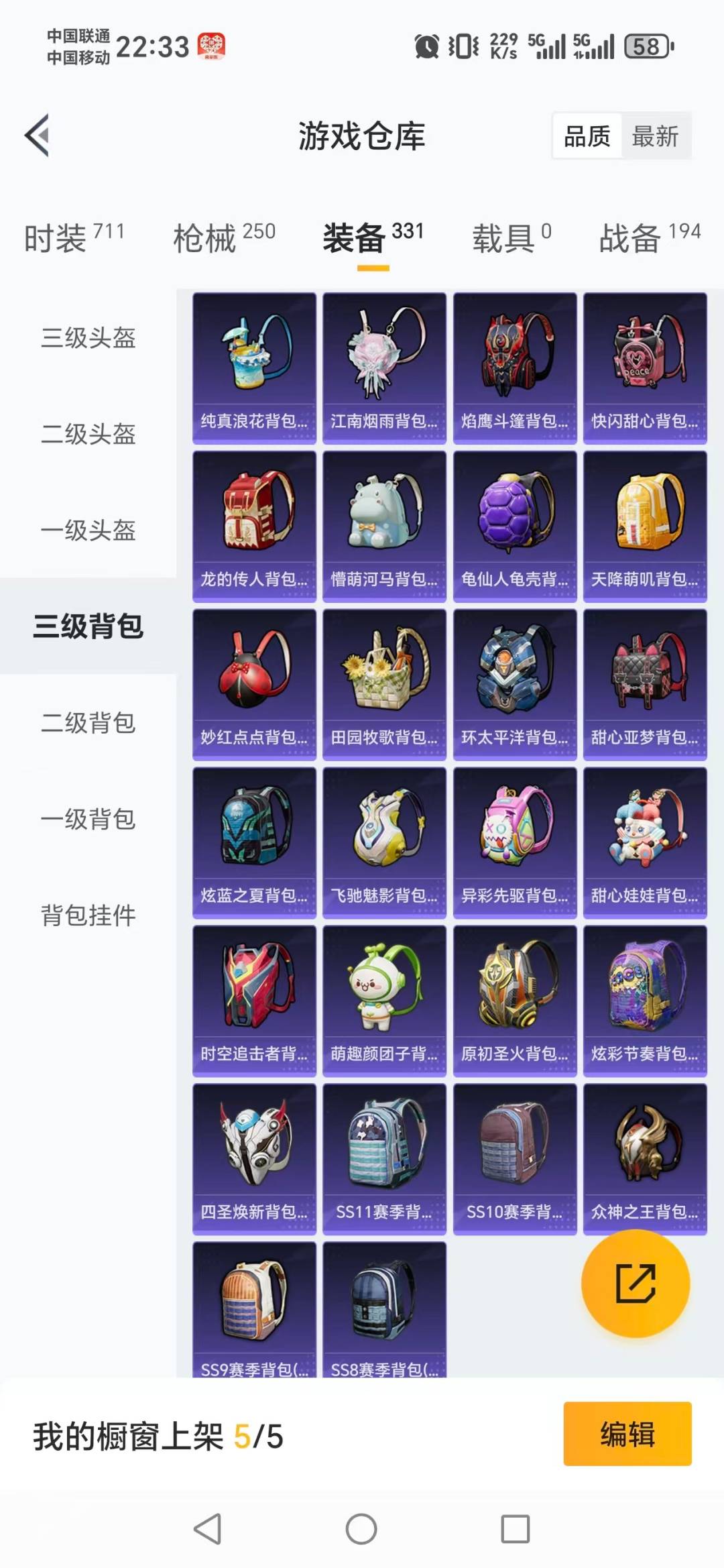 HPQM421284和平精英账号详情图4