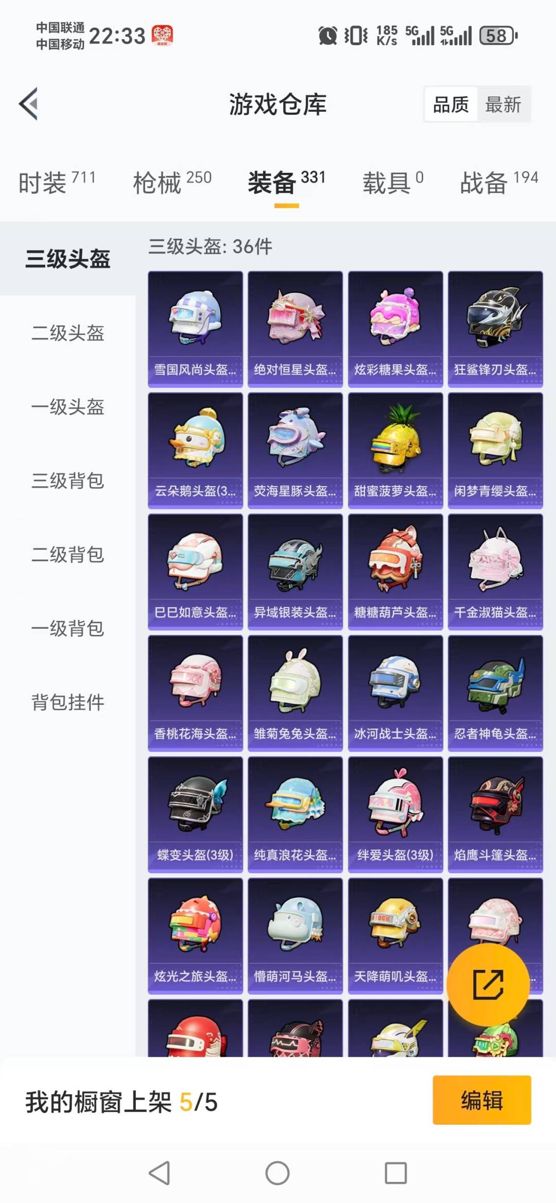 HPQM421284和平精英账号详情图7