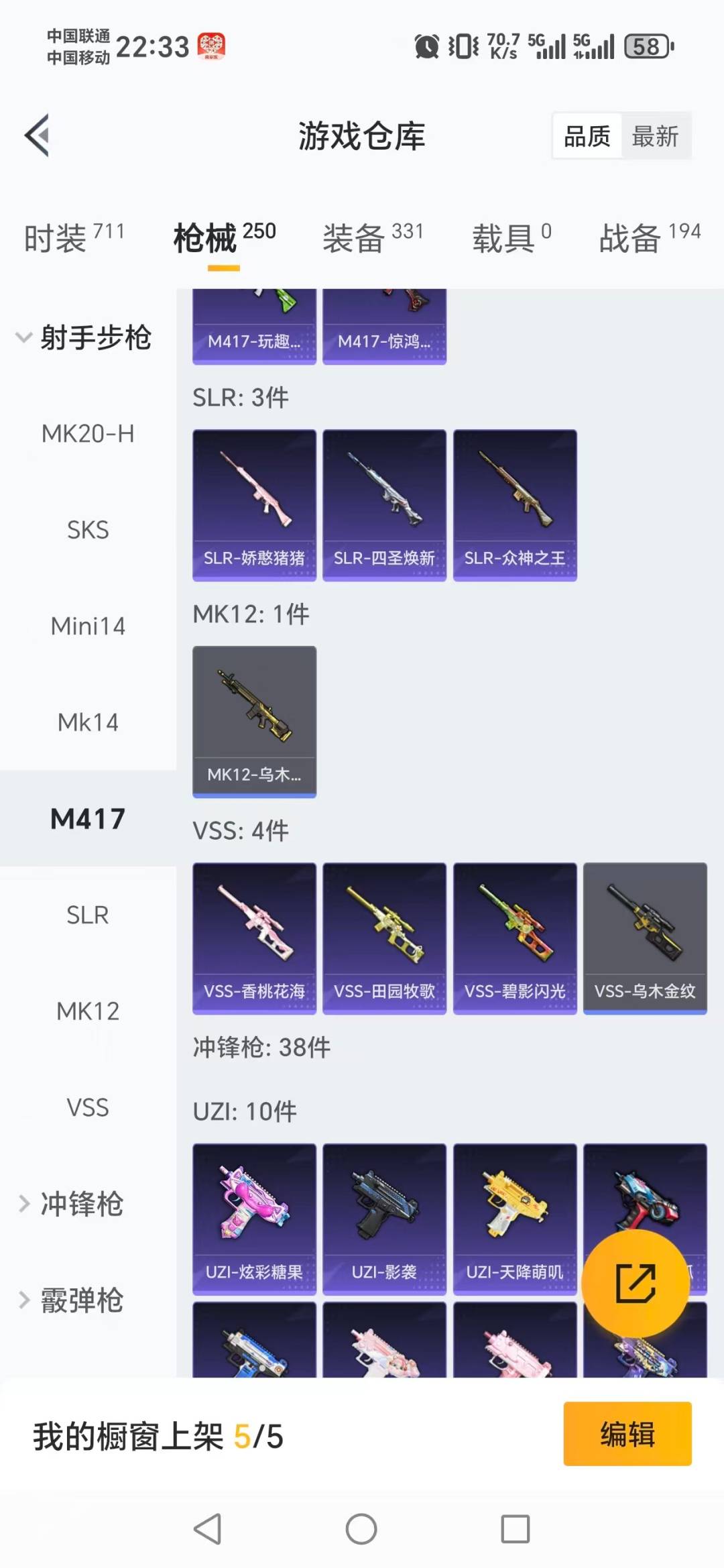 HPQM421284和平精英账号详情图12