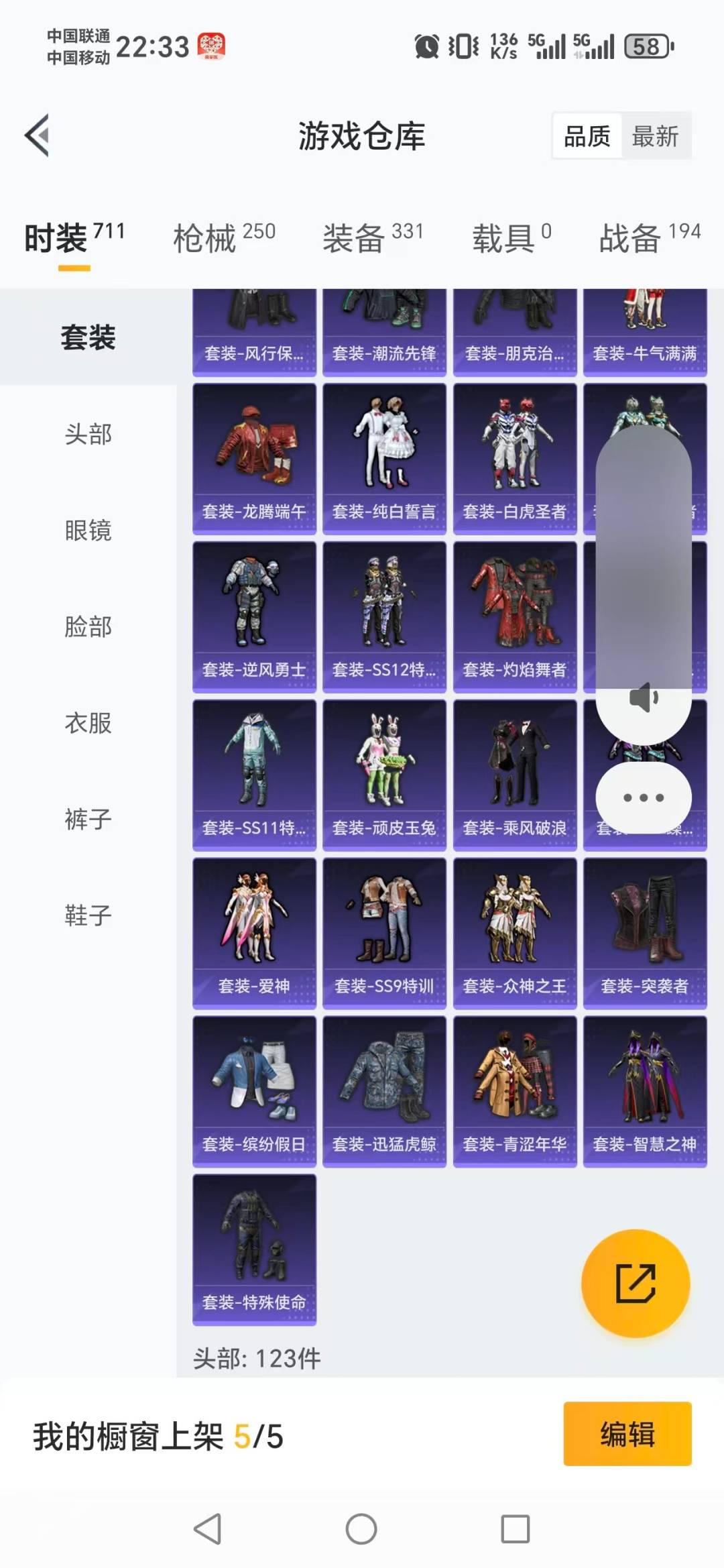 HPQM421284和平精英账号详情图19