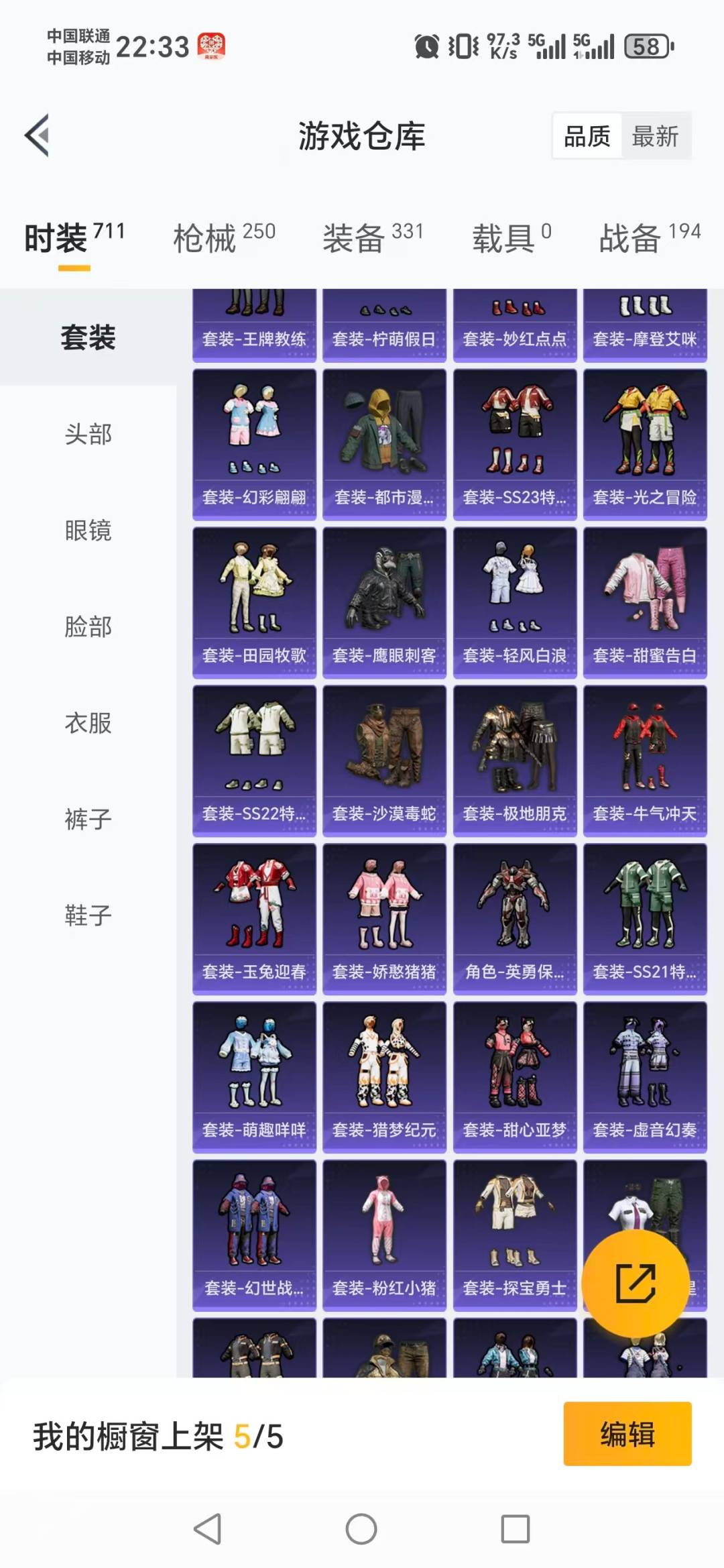 HPQM421284和平精英账号详情图22