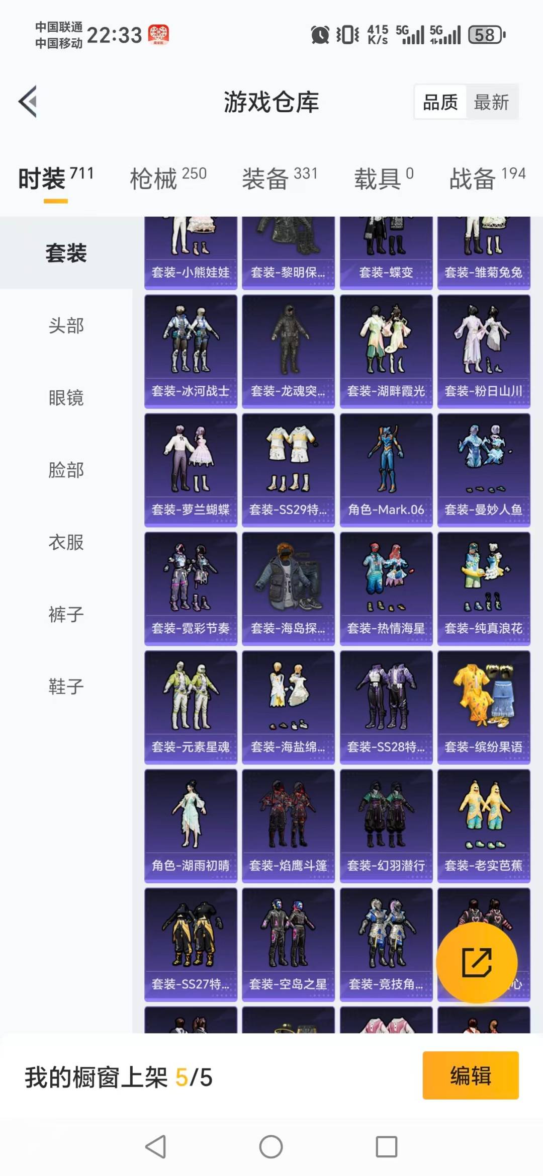 HPQM421284和平精英账号详情图24