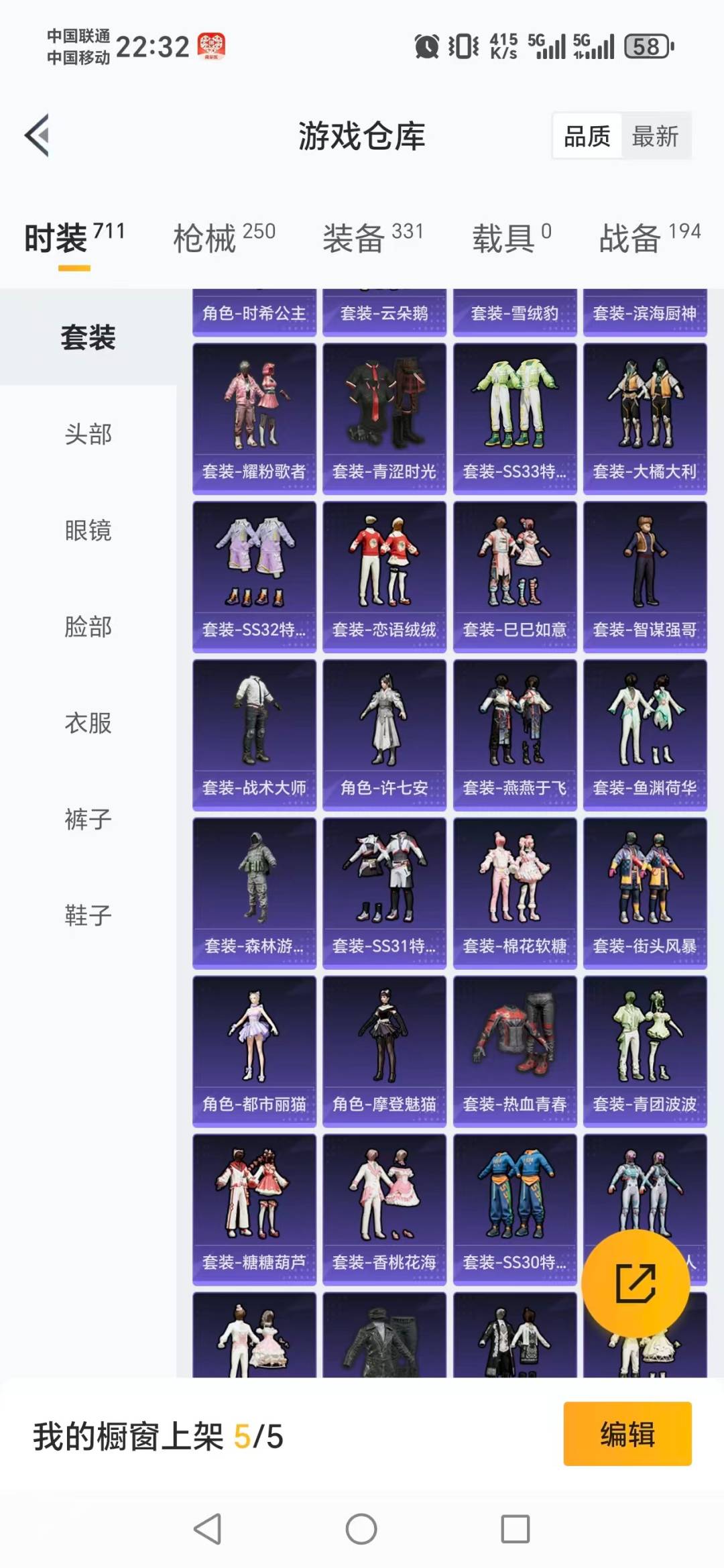 HPQM421284和平精英账号详情图25