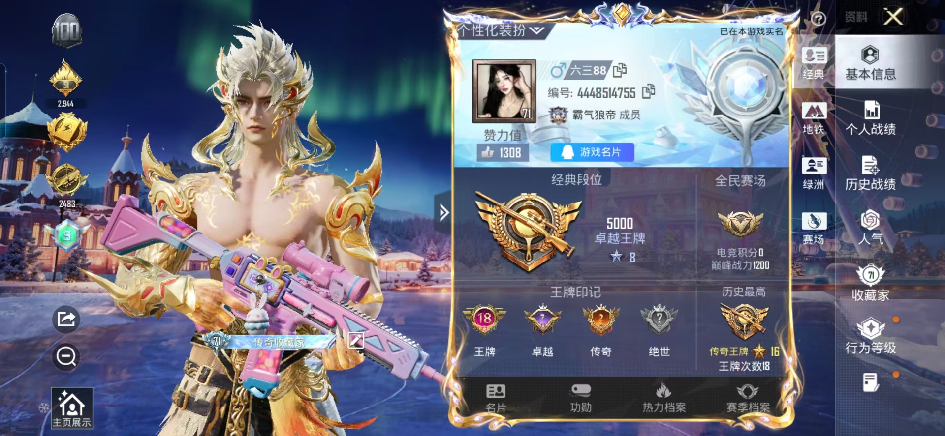 HPQM421284和平精英账号详情图29