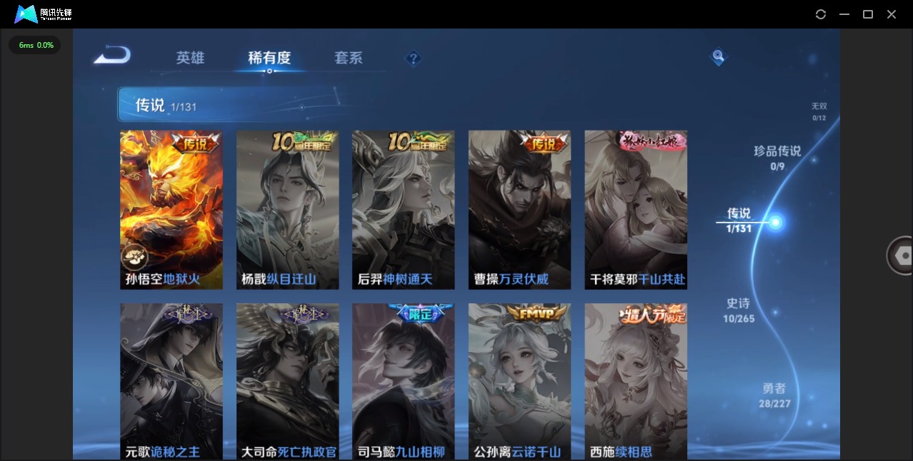 WZCMW440991王者荣耀账号详情图5 WZCMW440991王者荣耀账号详情图5