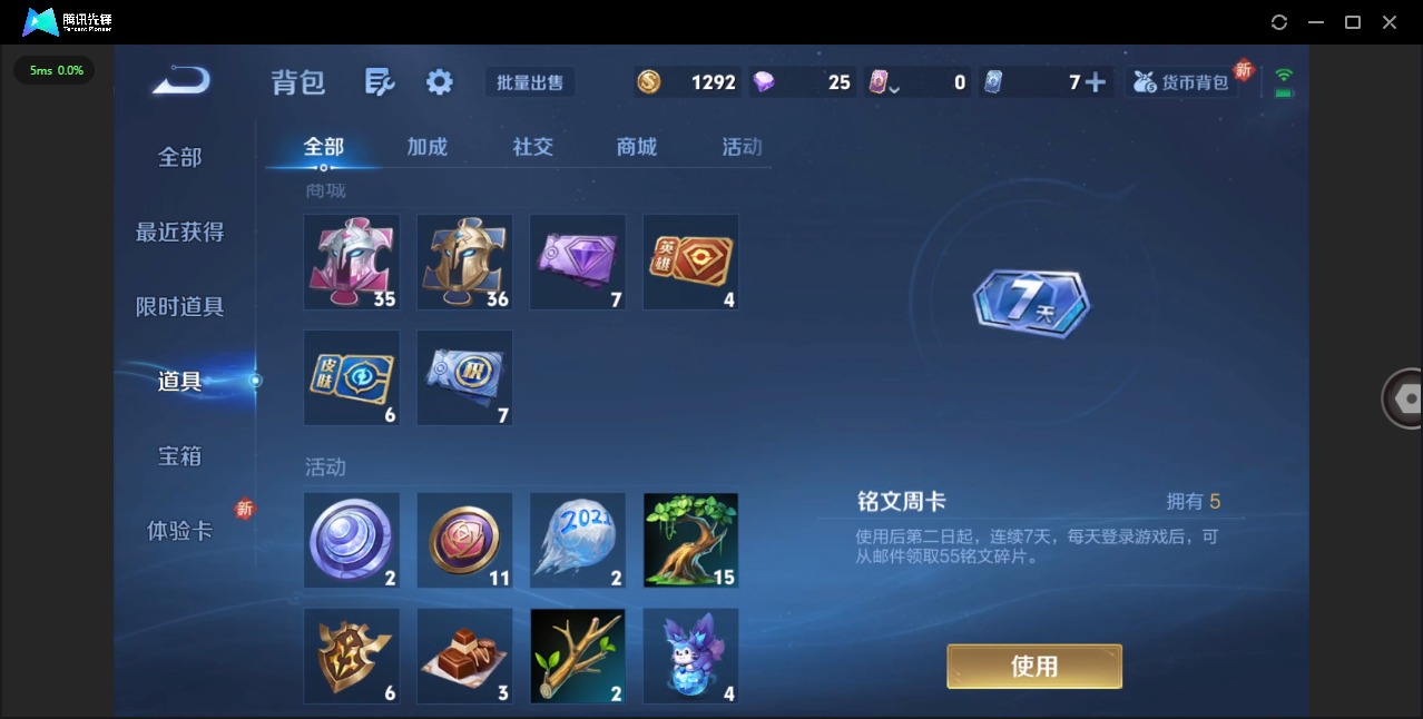 WZCMW440991王者荣耀账号详情图7 WZCMW440991王者荣耀账号详情图7