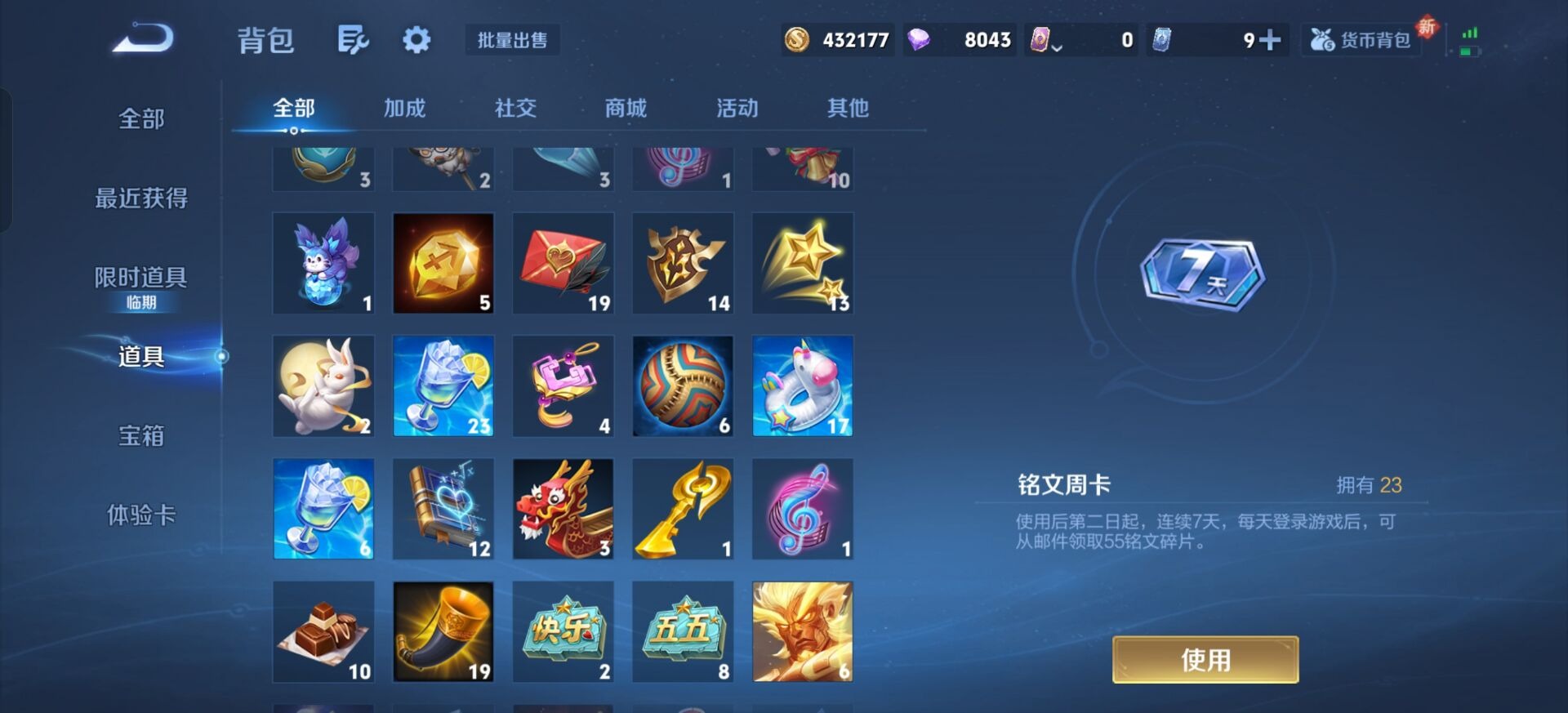 WZQM439781王者荣耀账号详情图20