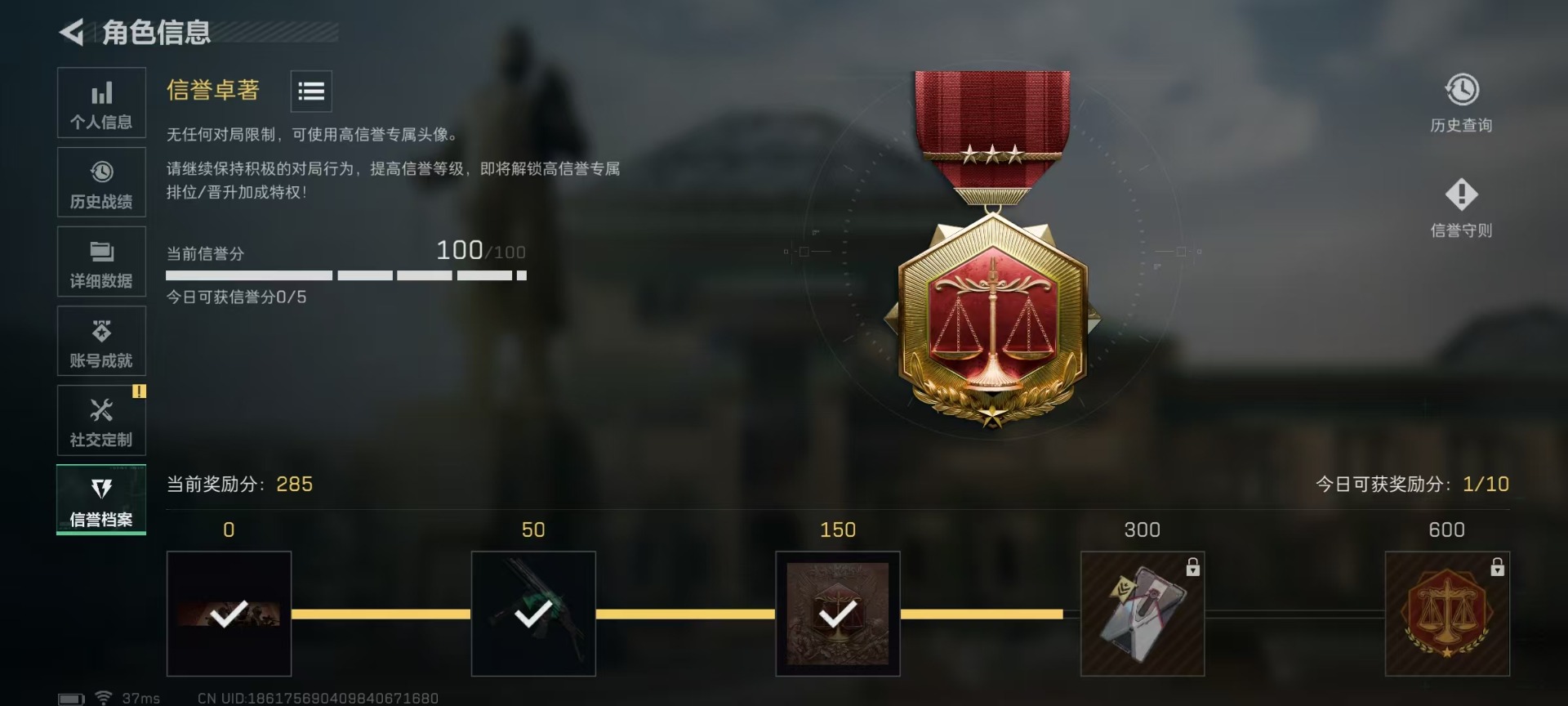 SJZCMW49555三角洲行动账号详情图6