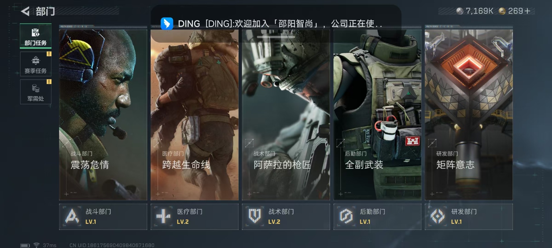 SJZCMW49555三角洲行动账号详情图8