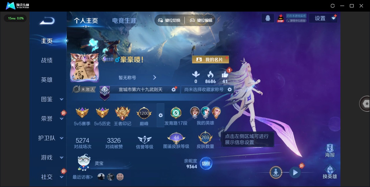 WZQM439785王者荣耀账号详情图5