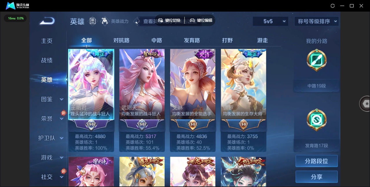 WZQM439785王者荣耀账号详情图6