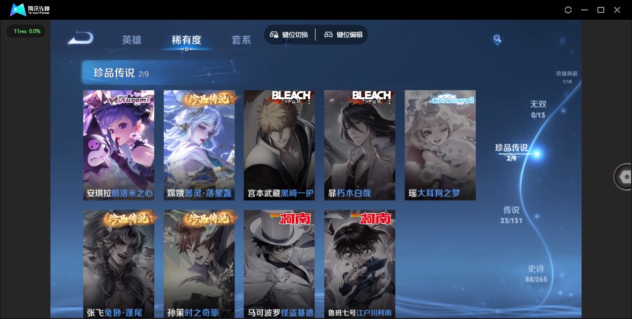 WZQM439785王者荣耀账号详情图9