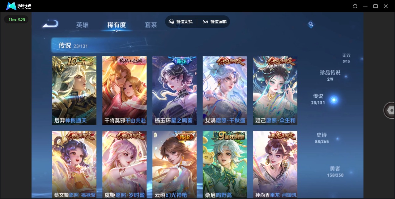 WZQM439785王者荣耀账号详情图10