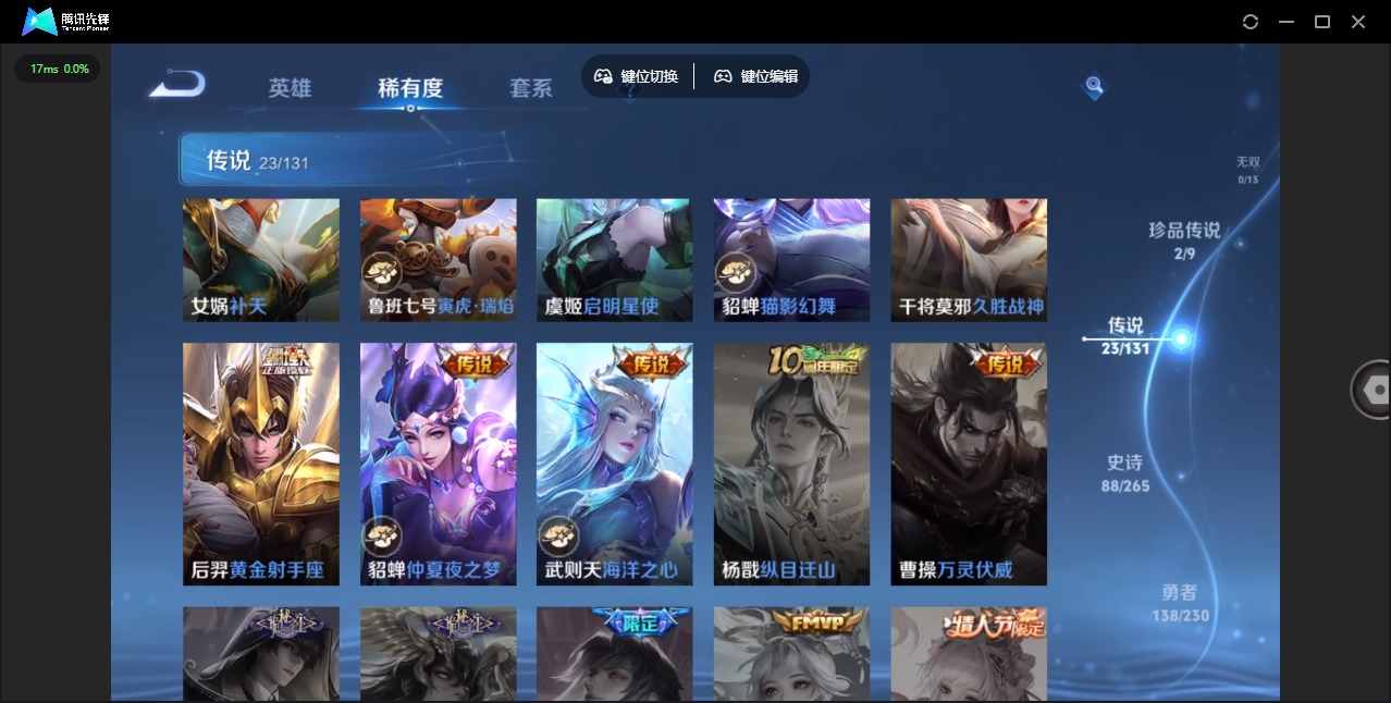 WZQM439785王者荣耀账号详情图12