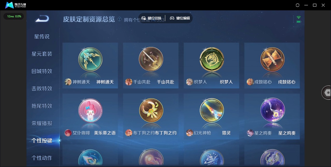 WZQM439785王者荣耀账号详情图15