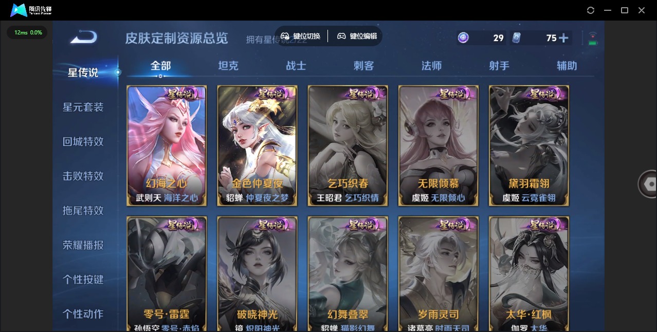 WZQM439785王者荣耀账号详情图14