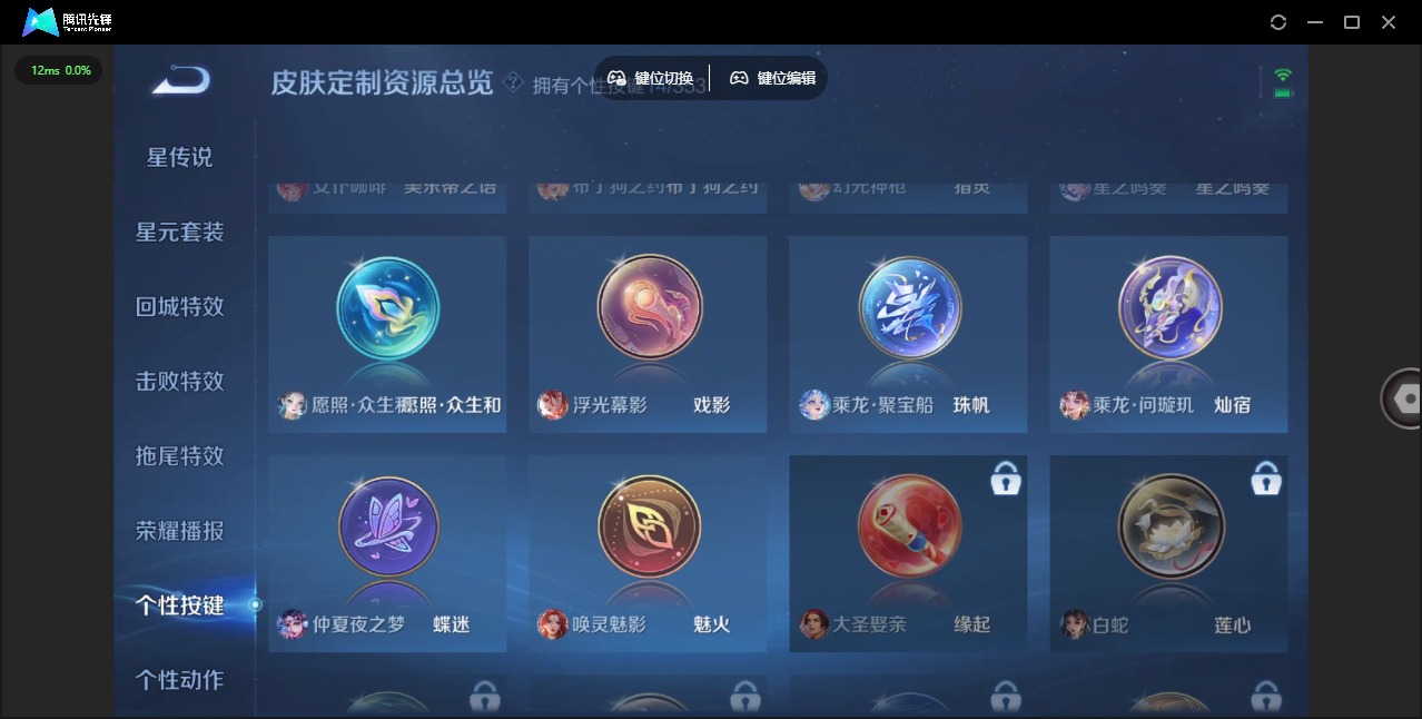 WZQM439785王者荣耀账号详情图16