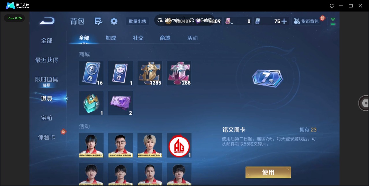 WZQM439785王者荣耀账号详情图19