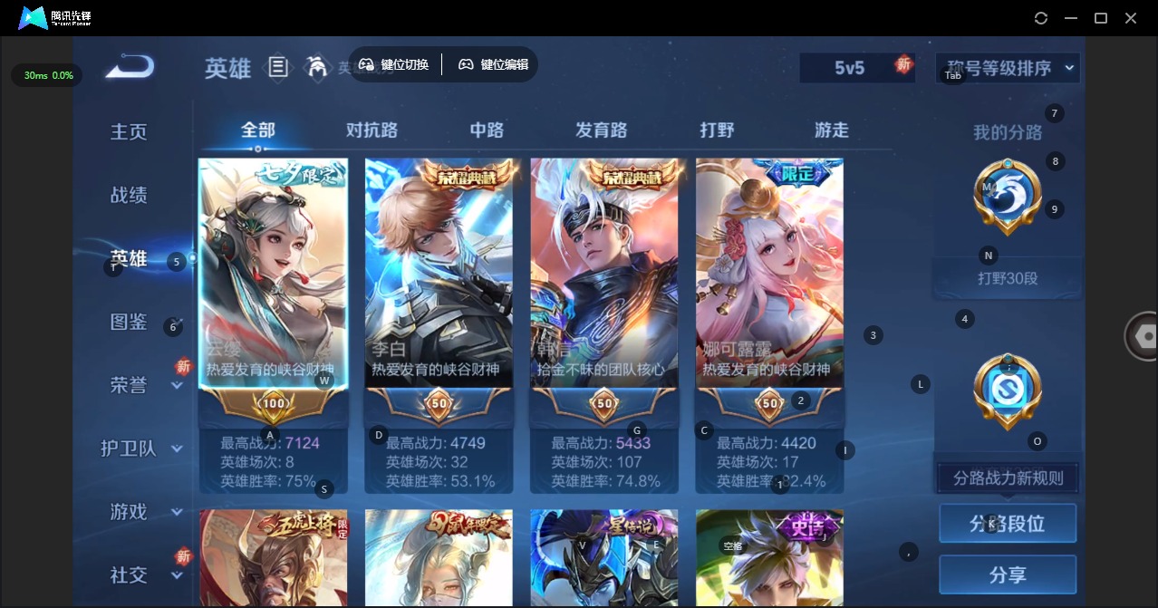 WZQM439786王者荣耀账号详情图6